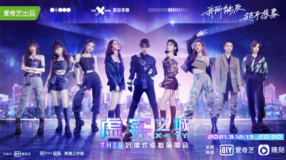 Conversational THE9 concert advocate achieve: The technology opens imagination, prospective recreation is returned can so play