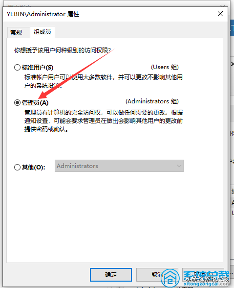 使用win10系統，不知道系統管理員權限在哪里設置，看看詳細步驟