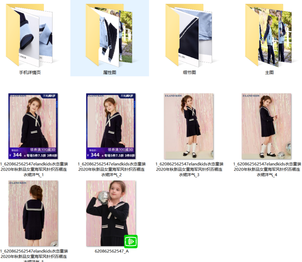 国际天猫、淘宝图片怎么下载原图，教你下载图片方法