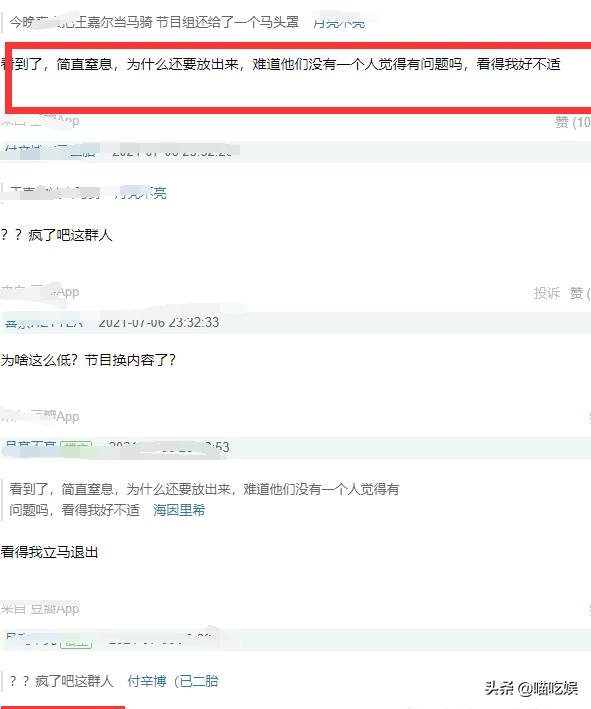 Wang Jiaer's fans are angry immediately delete the clip and solemnly