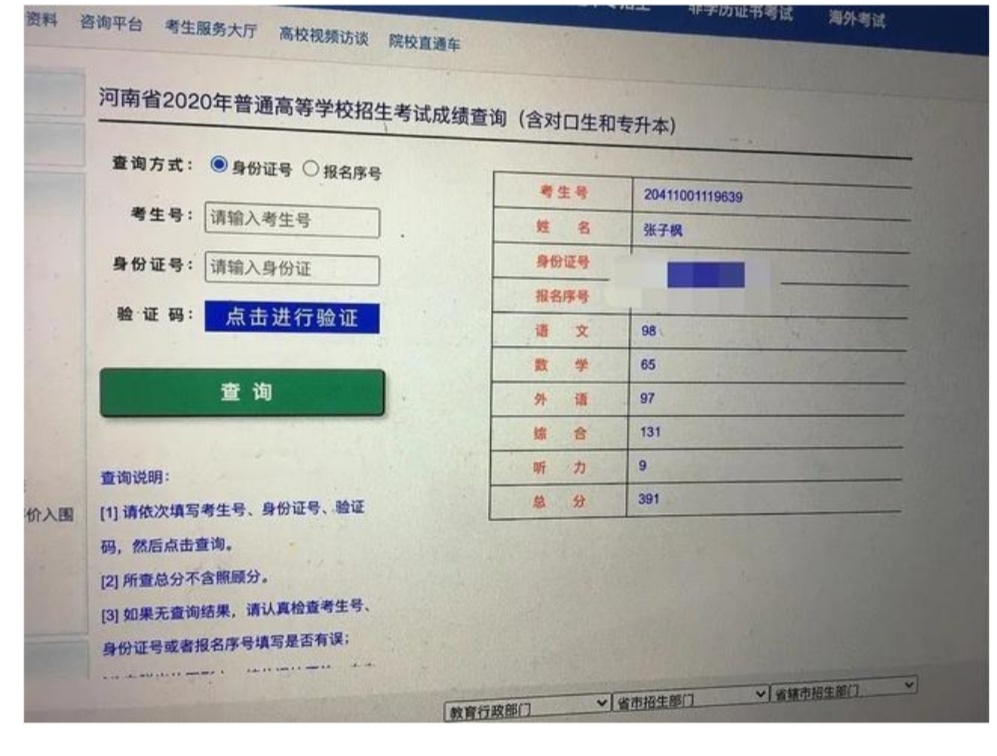 张子枫被自己打脸？考试前：400分很难考吗？成绩出来后：391分？