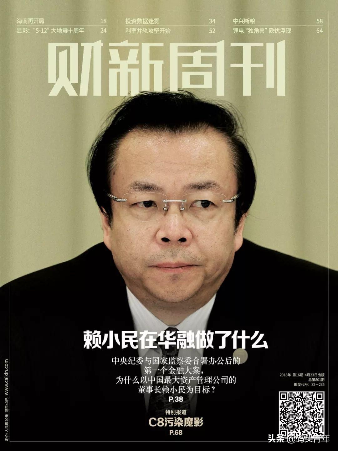 赖小民贪了全国人民人均1元多，成近年来首个因贪腐获死刑的高官
