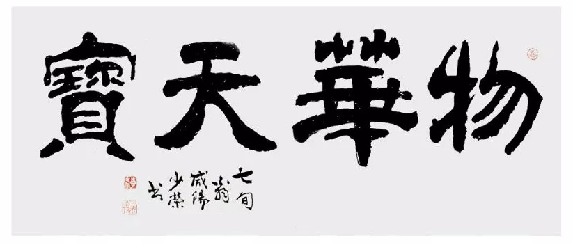 2021年国际艺术名家专题报道——李少荣