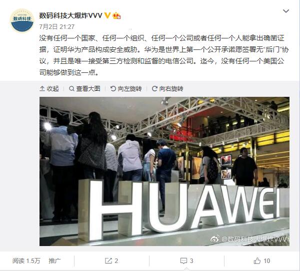 三大运营商再次力挺华为！率先完成5G设备安全测