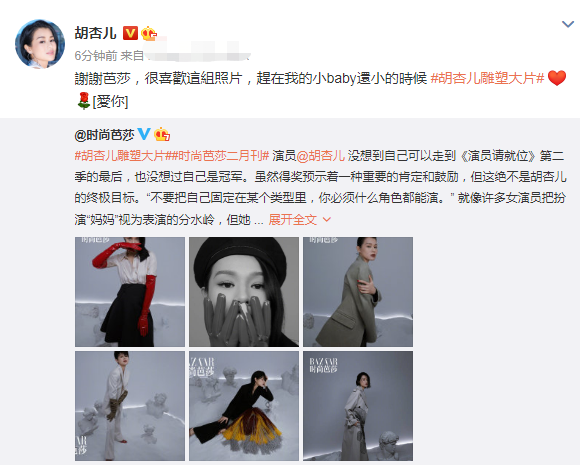 胡杏兒懷三胎後登雜誌封面，全程巧遮孕肚看不出孕相，真時尚孕媽