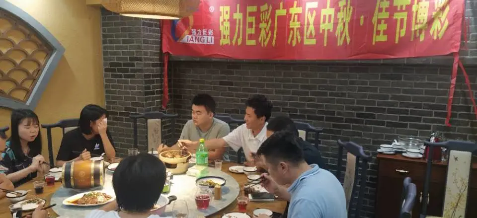 悦享金秋 乐博好礼｜强力巨彩举行博饼大狂欢