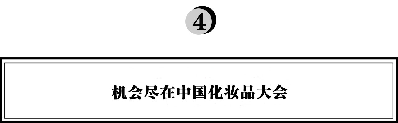 爆发式需求吸引资本涌入，美妆行业还有哪些新机会？