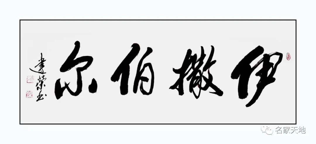 缪建荣—庆祝中华人民共和国成立72周年书法作品展