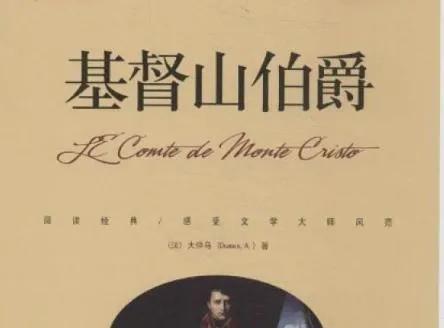 基督山伯爵 五句名言 超人 基督山也有两个无法战胜的敌人 资讯咖