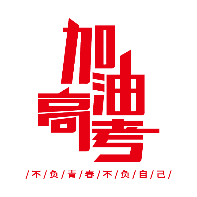 2021杭州日語高考技巧｜你需要注意這些小細(xì)節(jié)