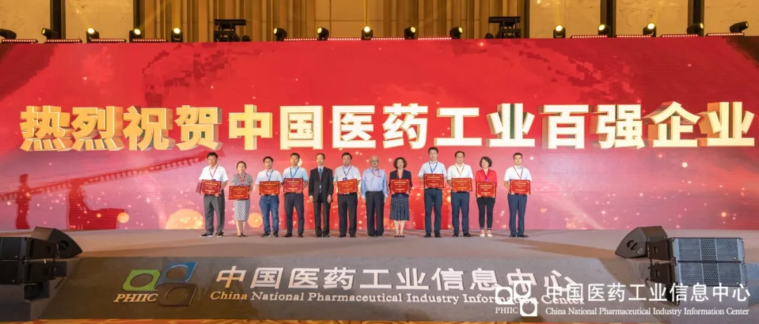 2020年（第37届）全国医药工业信息年会在珠海顺利召开