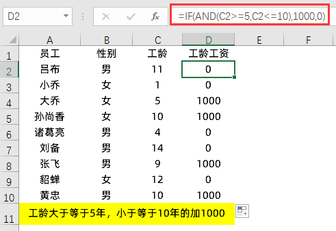 关于IF函数公式，多条件判断，你一定踩过的坑