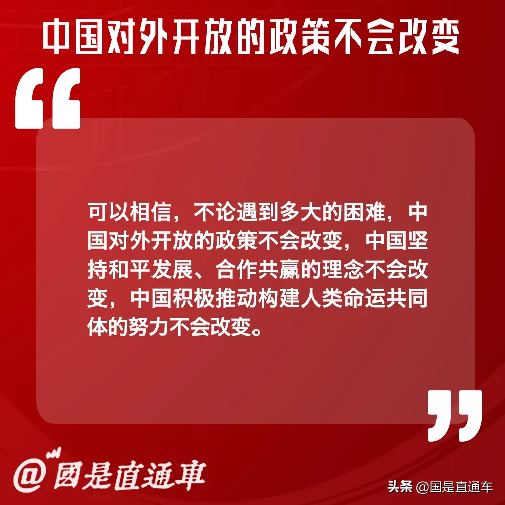 全国两会首场新闻发布会，这七句分量十足