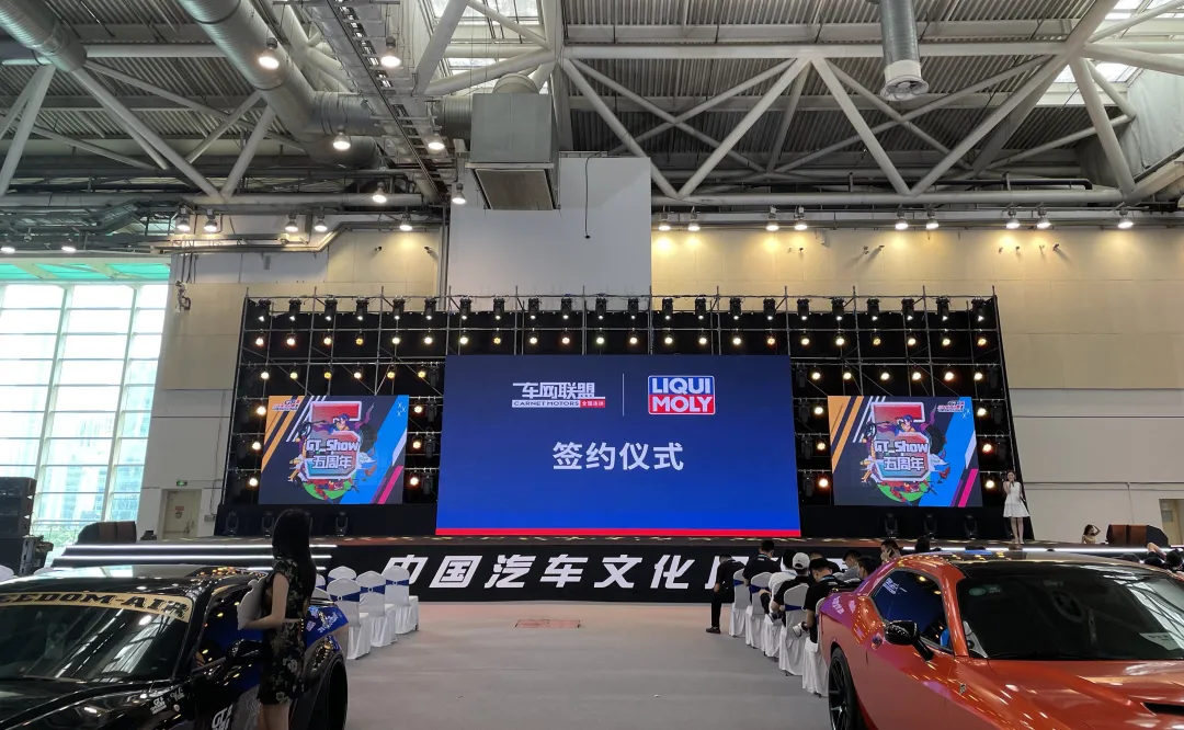 车网联盟与德国力魔正式签约合作