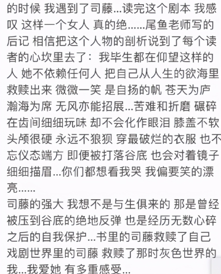 Ending of department cane a phrase consisting of two or more characters with the same initial consonant, numerous main actor leaves: Jing Tian tear looks, 