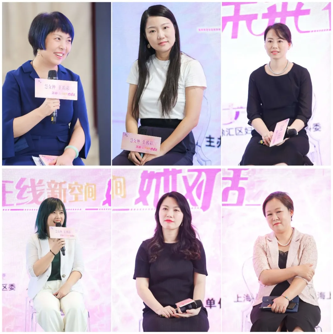 在线新经济，女性如何乘风破浪？这些“慧女神”约你“海上畅谈”～