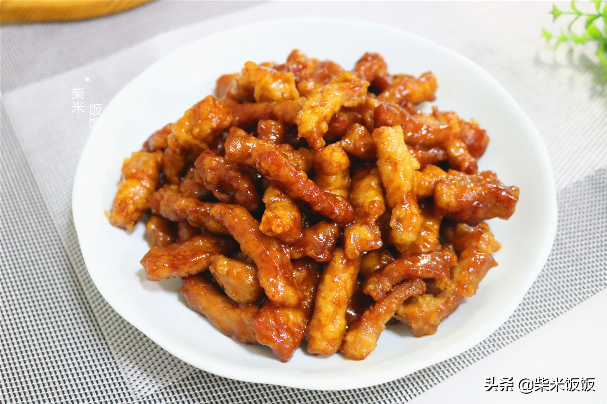 这道菜几天不吃就会想，外酥里嫩，酸甜开胃，爱吃肉的尤其喜欢