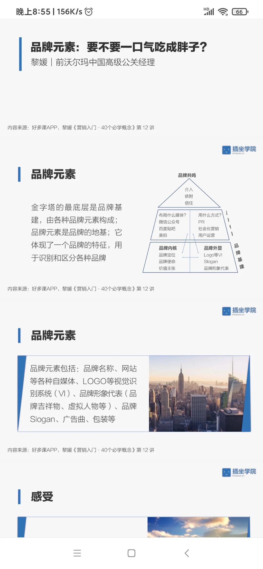 营销人必学的概念，才能成为营销专业人士！