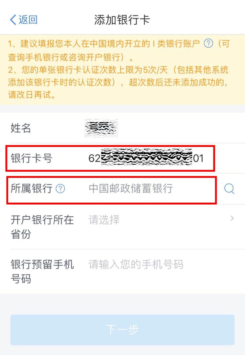 退税怎么还没到账？