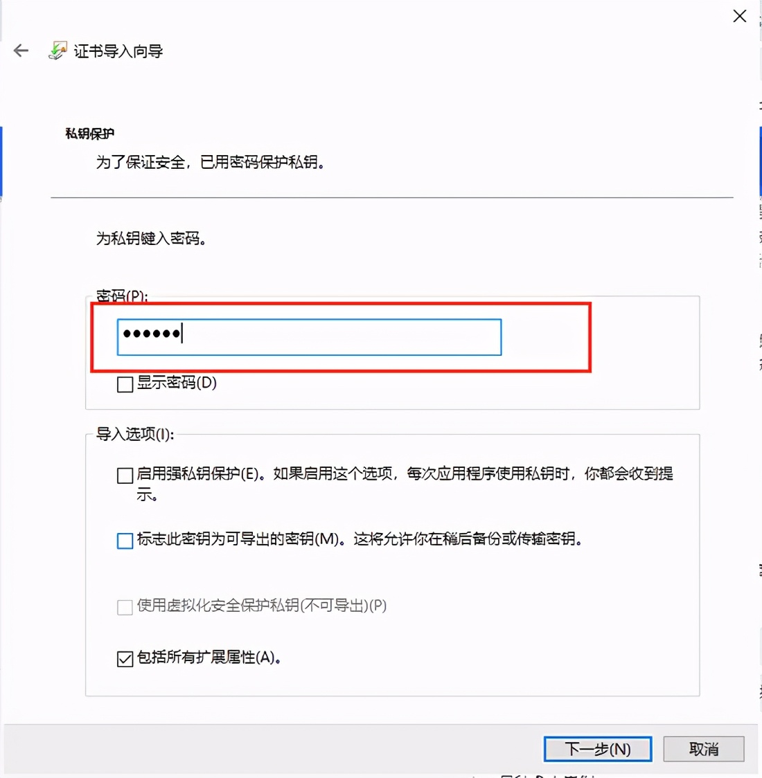 用Spring Boot实现https ssl免密登录