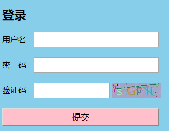 如何用Java实现验证码？