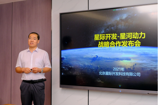 星际开发与星河动力航天战略合作，加速太空资源利用商业化进程