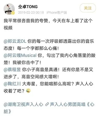 拉踩郑云龙、姚晨，在“仝言无忌”的背后，我看到了人性之恶