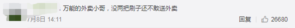 外卖小哥帮崩溃程序员敲代码,网友破防了