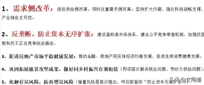 需求侧改革降临，如何抓住历史性机遇？大白话