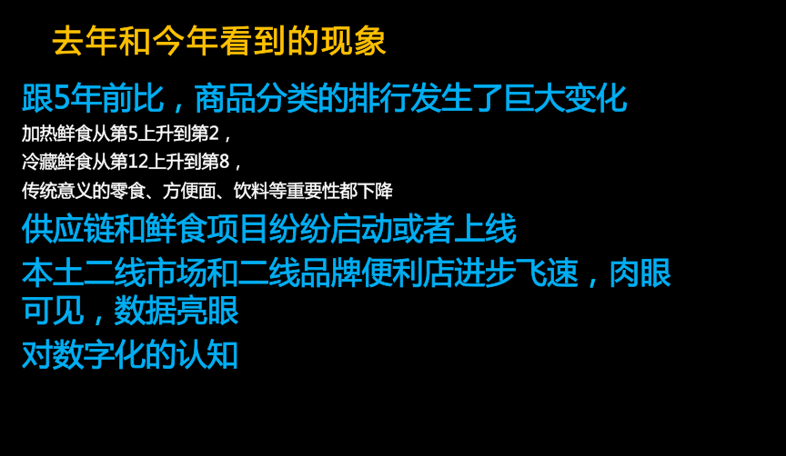 好邻居总经理陶冶：百年变局下的社区商业猜想
