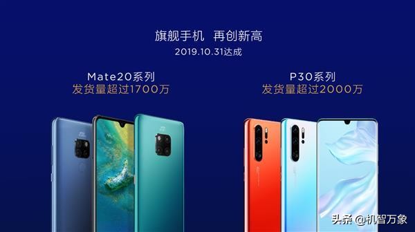 华为、OPPO、魅族、努比亚等多款机型上榜 2019天鹅奖揭晓