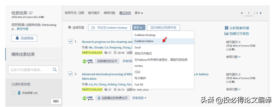 利用Web of Science实现课题相关的科研进展追踪