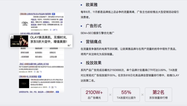 上海SEO搜索引擎优化公司