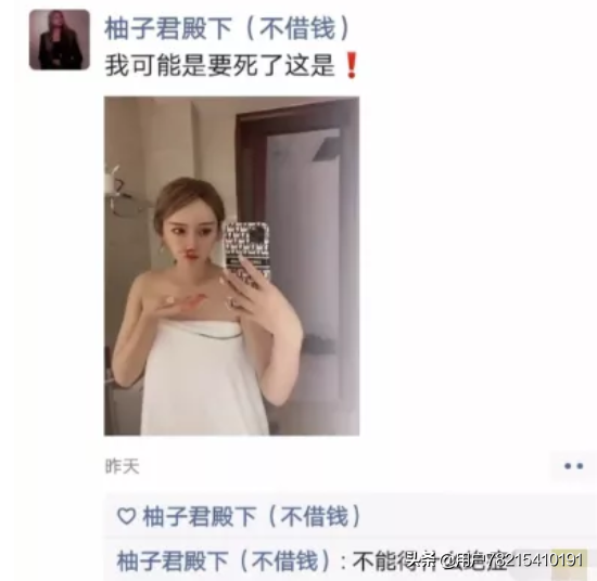 柚子君浴袍出镜，自曝可能要挂了！某传媒公司滥用照片惹怒大美