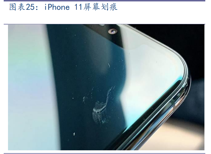 手机盖板行业专题报告：iPhone12超瓷晶深度解析