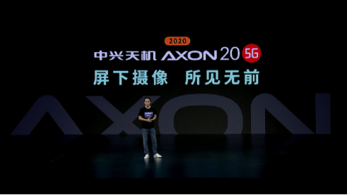 中兴天机Axon 20 公布 第一款屏下摄像头手机上 起市场价2198元！