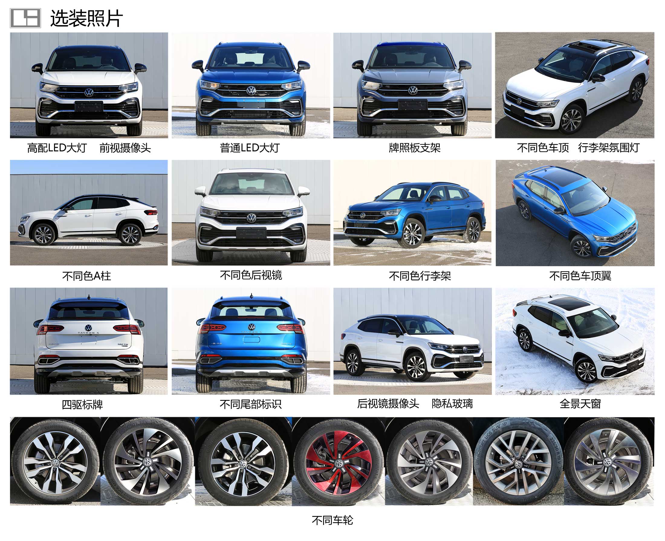 大众新车曝光！探岳X申报图发布！溜背设计运动