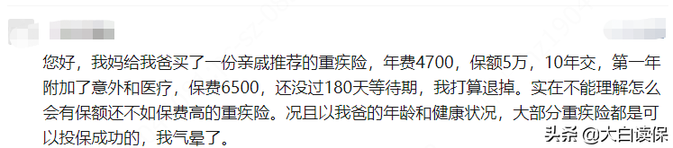 买错保险要退保！手把手教你如何退保，立省好