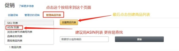 干货分享：亚马逊促销码设置教程！新手党快收藏