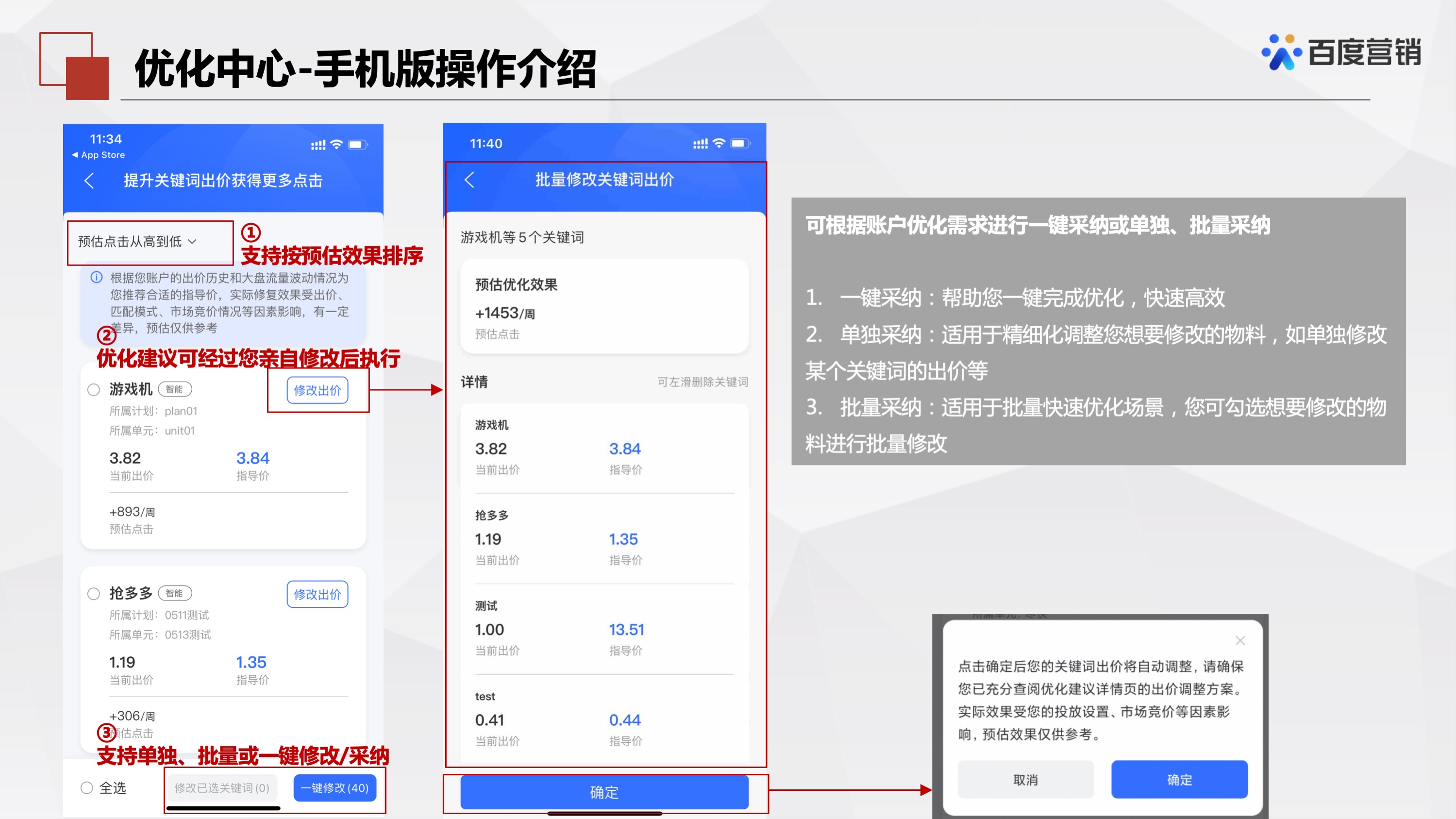 百度推广「优化中心」有哪些产品?这篇文章详细讲解产品介绍