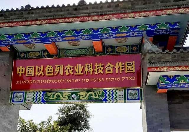 以色列这时才从陌生感中冷静下来，中国人不再易被科技神话所迷惑