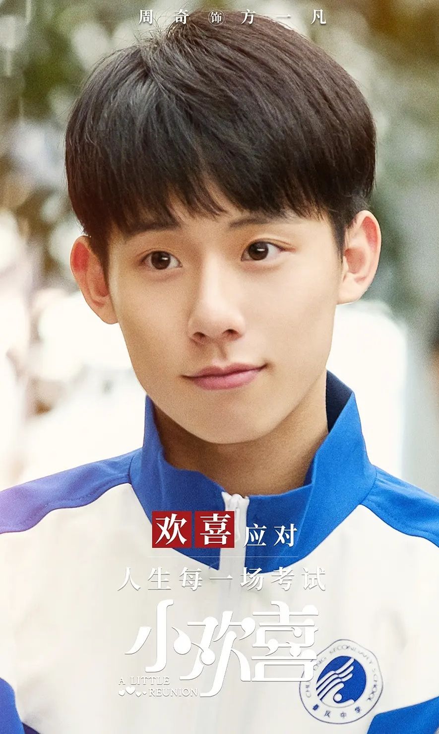 " small jubilate " Guan Xuan the 2nd, the the old cast renews leading edge, nanjing love story is done