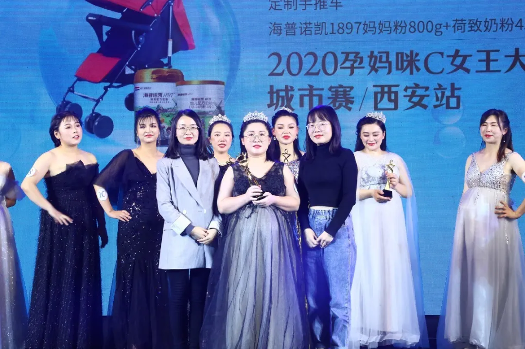2020完美孕妇节•西安站｜我们金月汇的孕妈得奖啦
