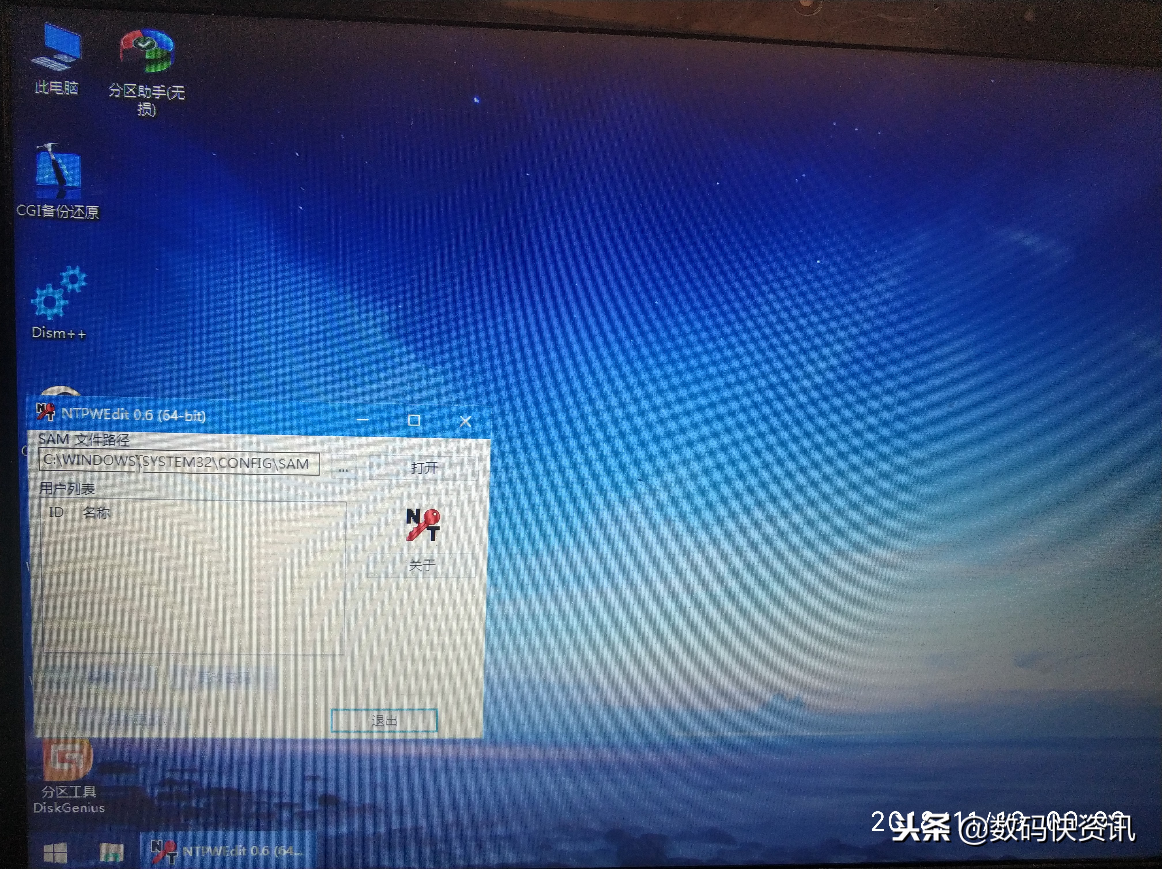 电脑开机密码忘记怎么办？U盘启动盘清除开机密码进入系统