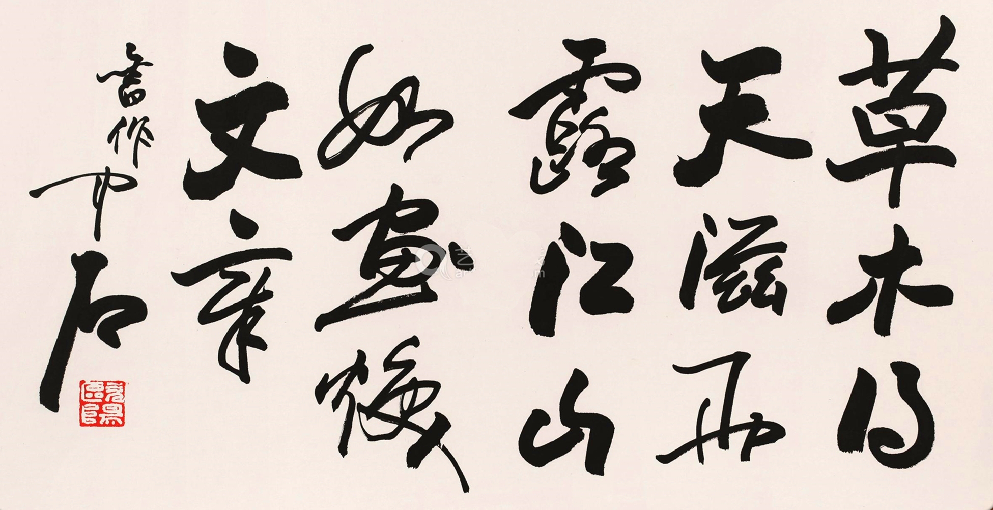 欧阳中石的书法到底是俗，还是不俗？