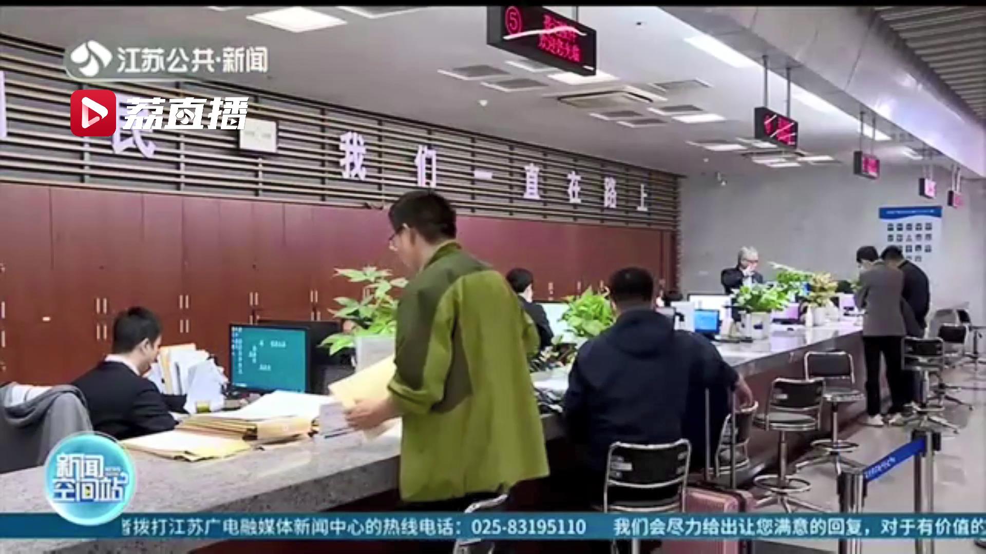 省内率先开展！宁苏锡常四市年内将实现不动产登记&ldquo;跨城通办&rdquo;