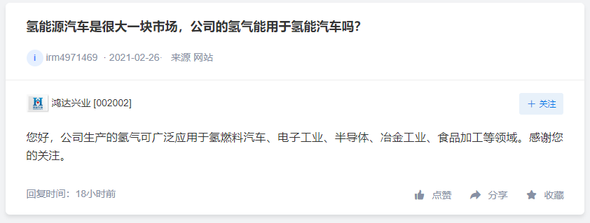 搭载丰田电堆的福田汽车已完成极寒测试，鸿达兴业氢气可用于氢车