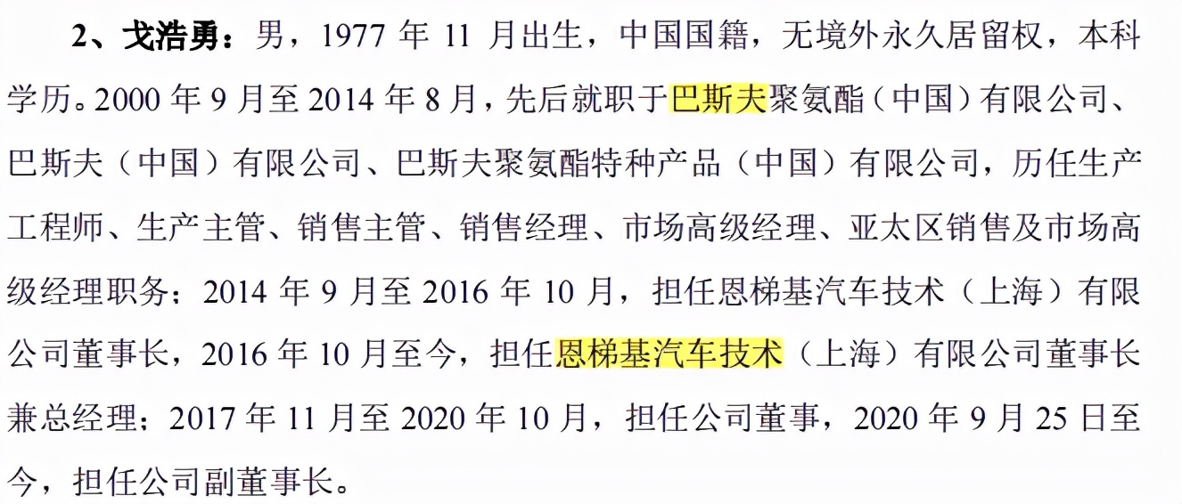 纽泰格实控人曾任职客户公司，营收增速与毛利率均下滑