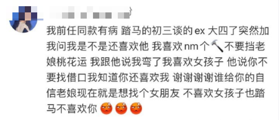 “谈恋爱有哪些好气又好笑的事情？”网友评论给我看傻了