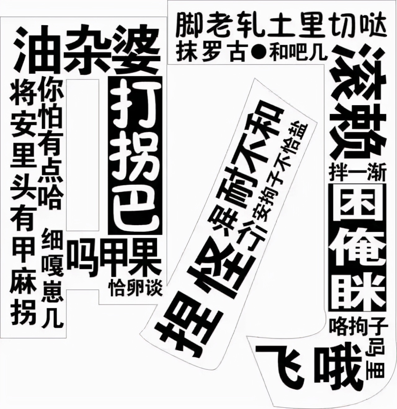 湘语湘言-长沙方言系列视觉设计_JSISI-站酷ZCOOL